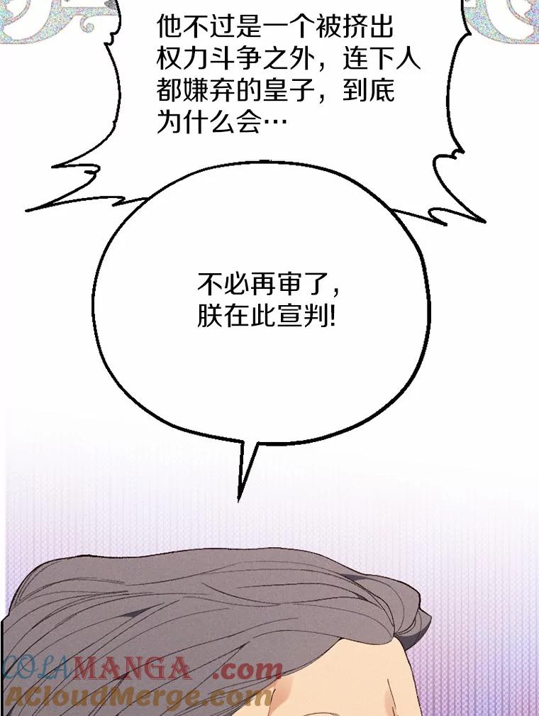 《白痴阿贝拉》41 第53页