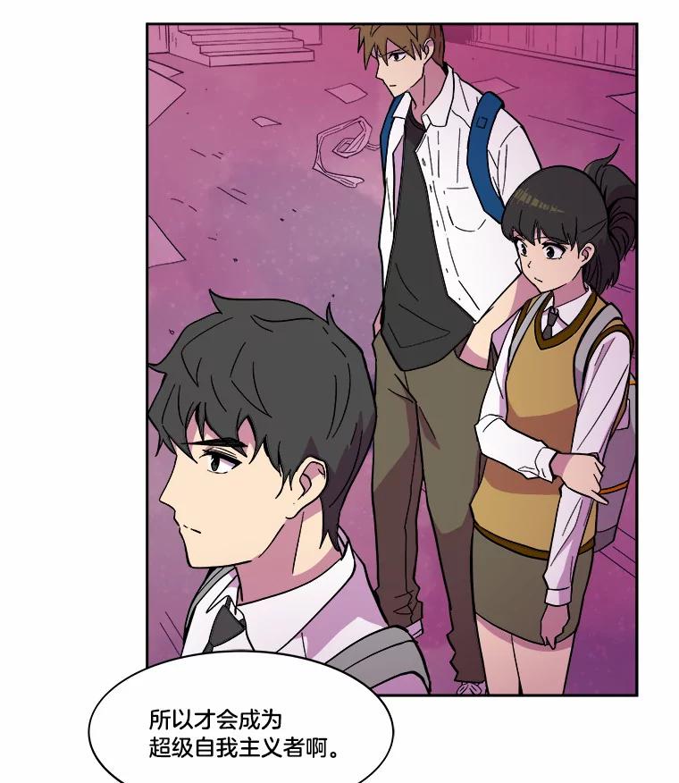 《STRESSER》42.内部分裂计划 第52页