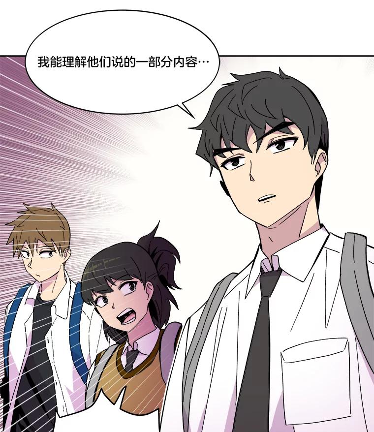 《STRESSER》42.内部分裂计划 第79页