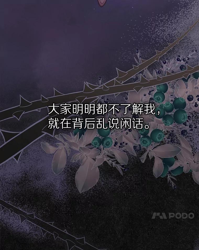 《抢走女主的初恋》41.学生时代 第55页