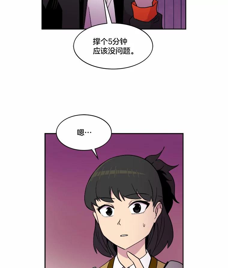 《STRESSER》42.内部分裂计划 第19页