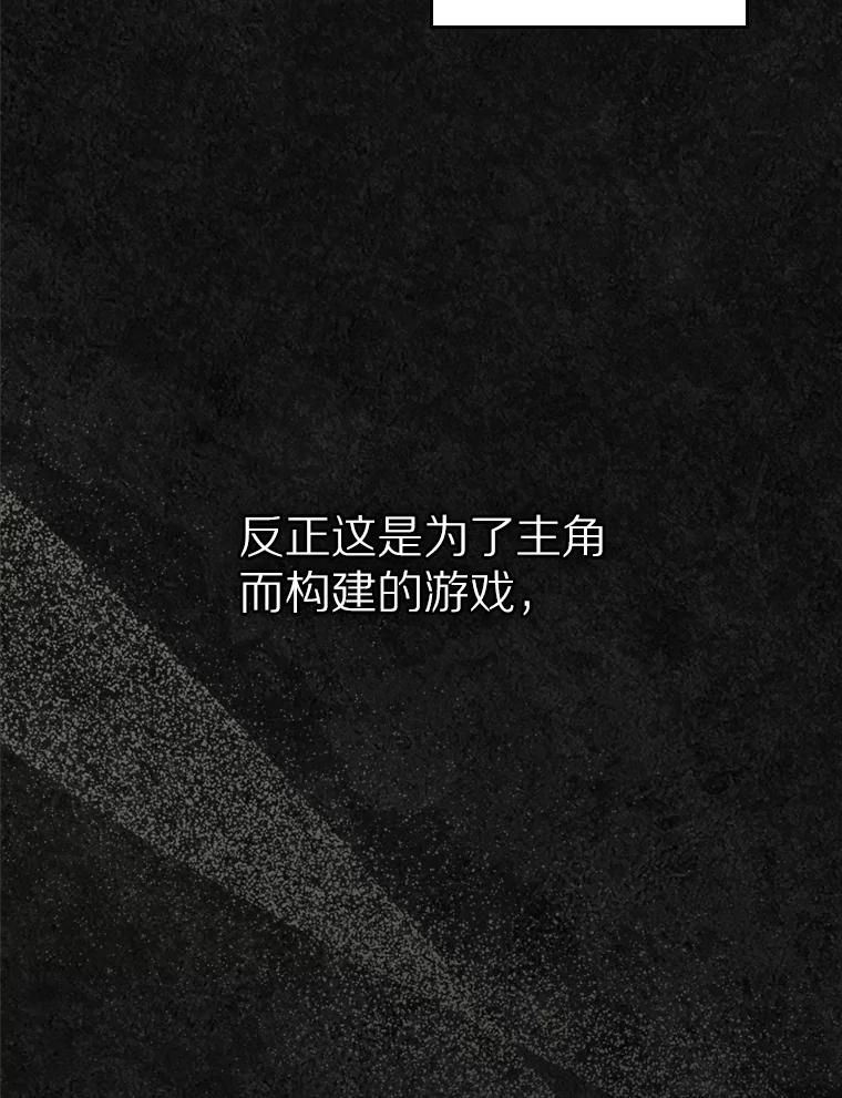 《抢走女主的初恋》41.学生时代 第60页