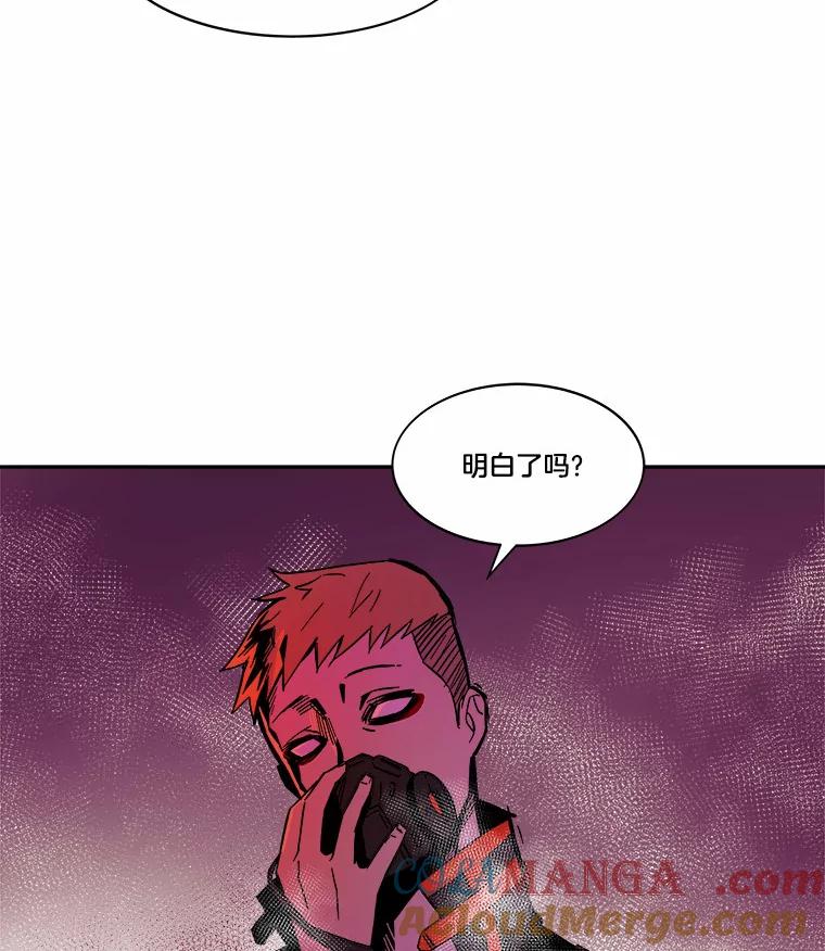《STRESSER》42.内部分裂计划 第53页