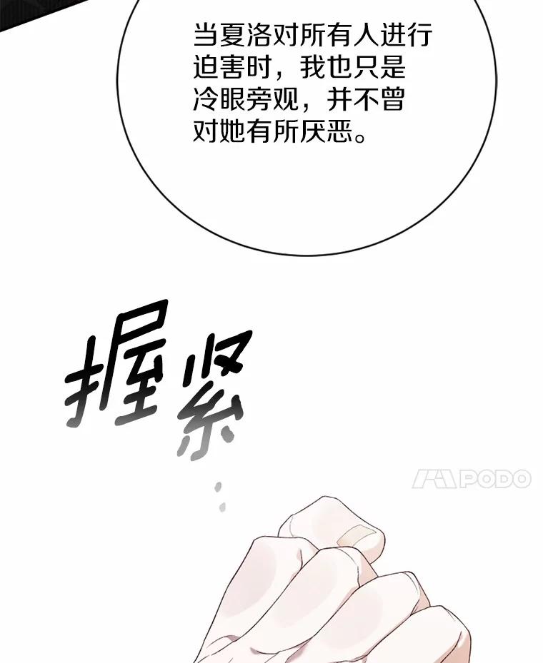 《白痴阿贝拉》41 第100页
