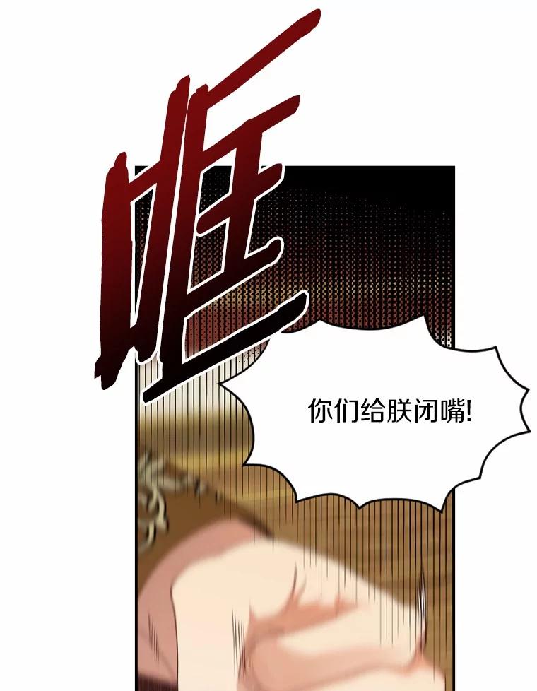 《白痴阿贝拉》41 第31页