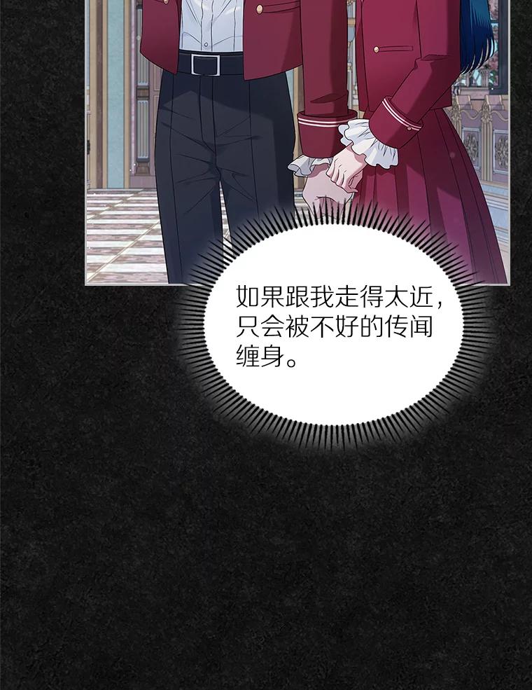 《抢走女主的初恋》41.学生时代 第38页