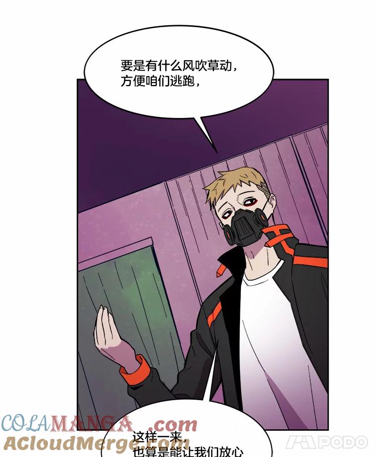 《STRESSER》42.内部分裂计划 第13页