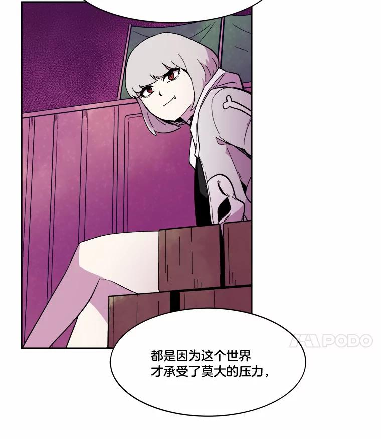 《STRESSER》42.内部分裂计划 第51页