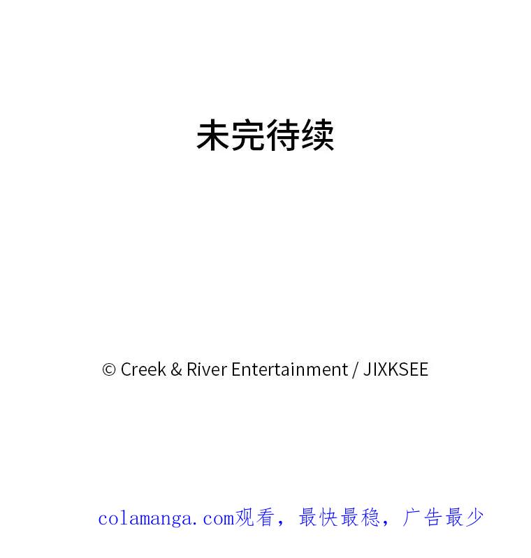 《STRESSER》42.内部分裂计划 第130页