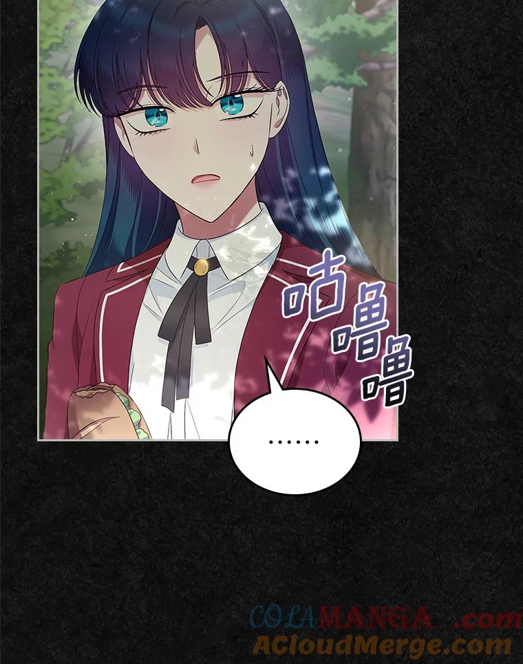 《抢走女主的初恋》41.学生时代 第77页