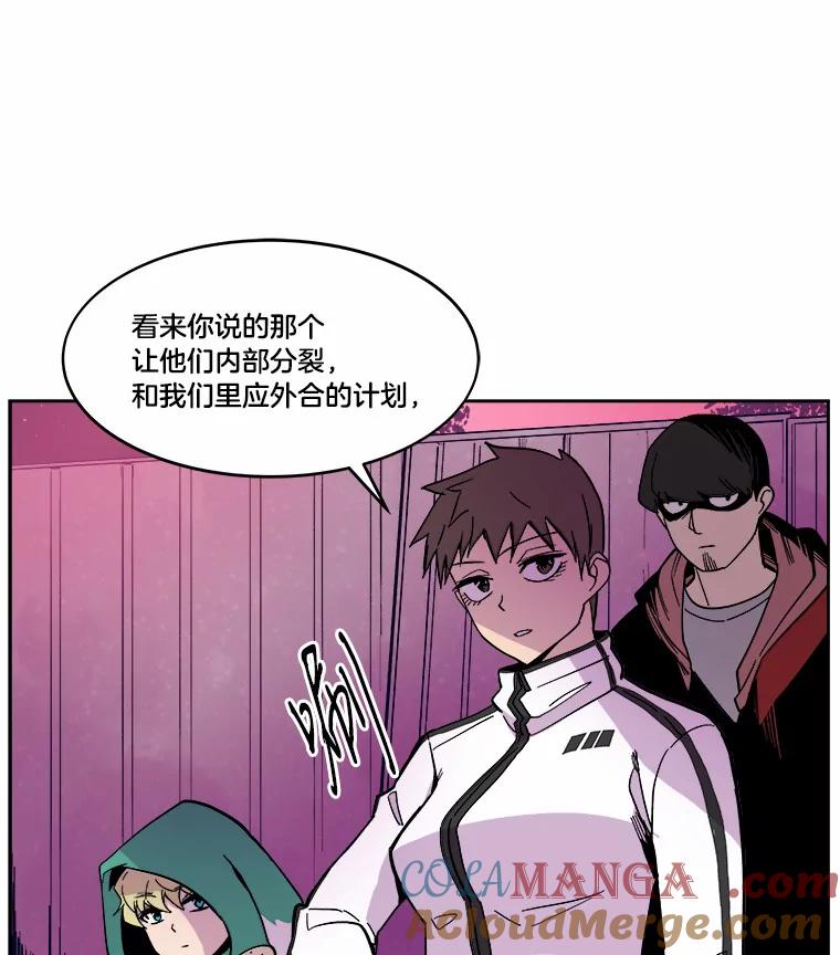 《STRESSER》42.内部分裂计划 第109页