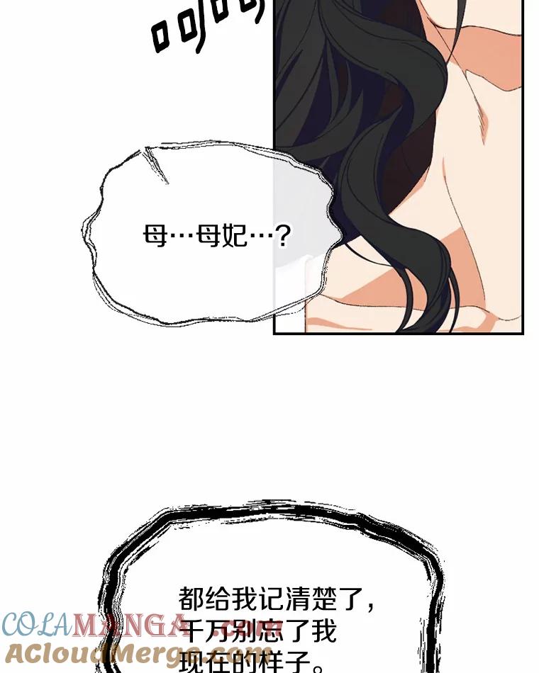 《白痴阿贝拉》41 第61页