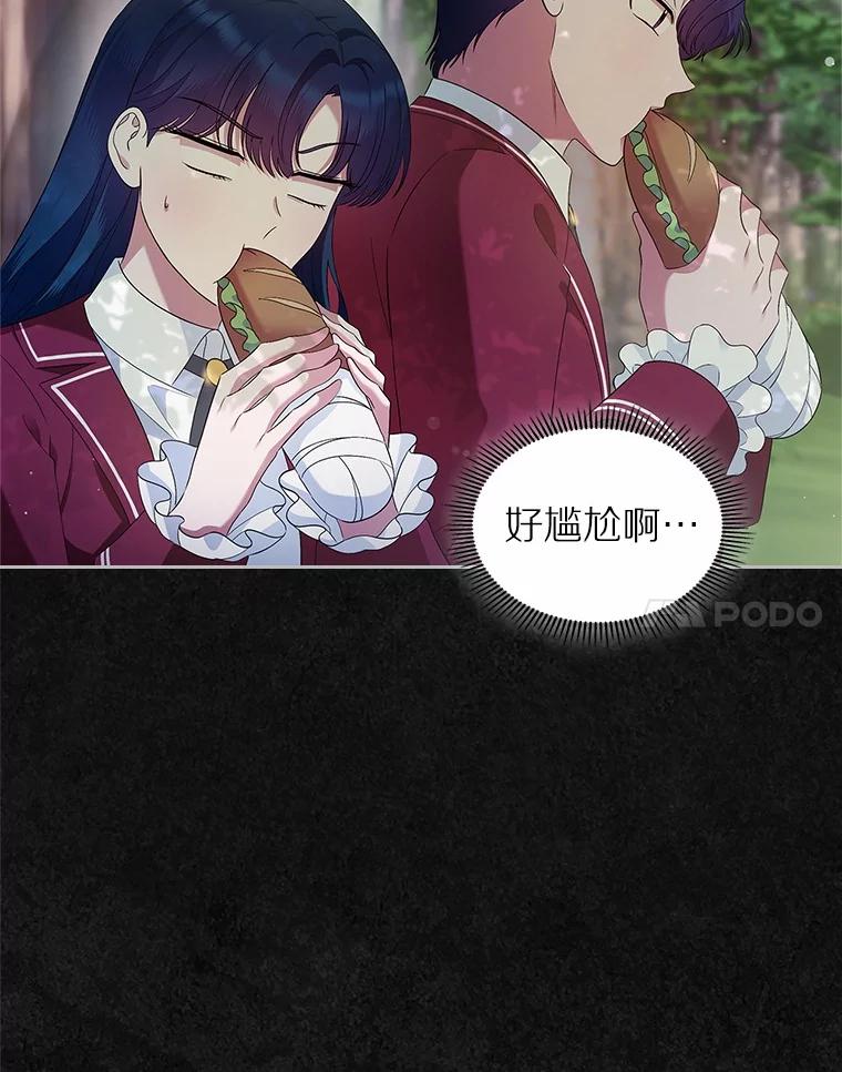 《抢走女主的初恋》41.学生时代 第82页