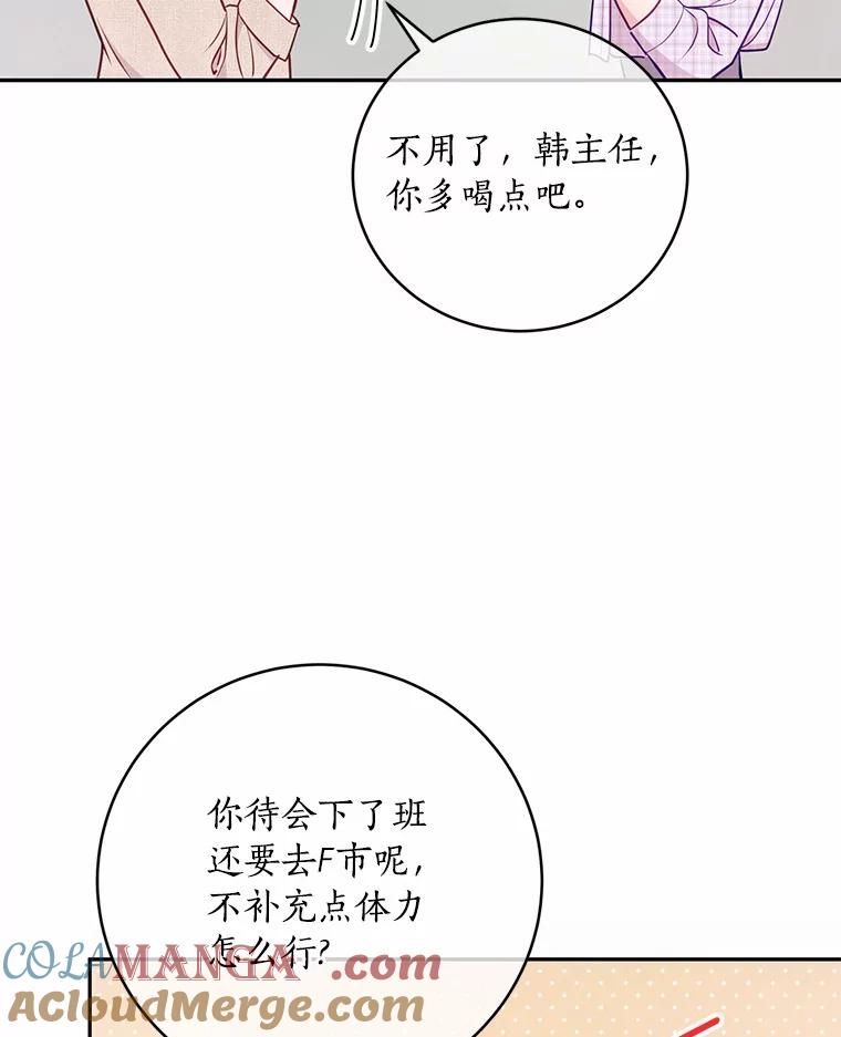 《奇怪的告白》41.被拒绝了 第25页