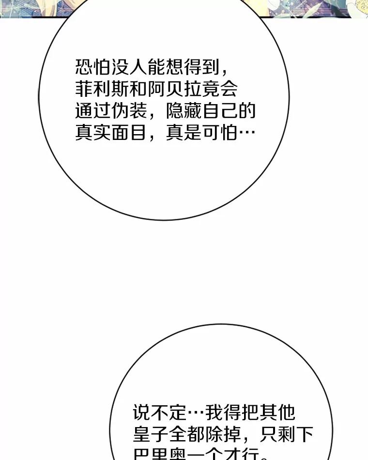 《白痴阿贝拉》41 第106页