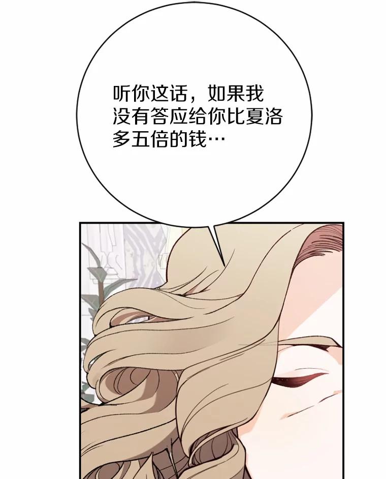 《白痴阿贝拉》41 第91页