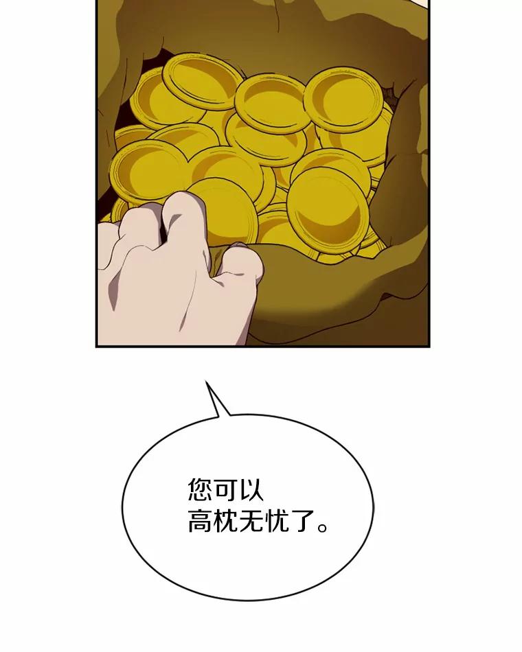 《白痴阿贝拉》41 第103页