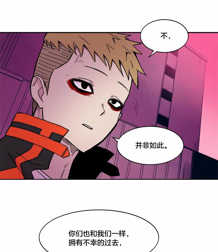 《STRESSER》42.内部分裂计划 第50页