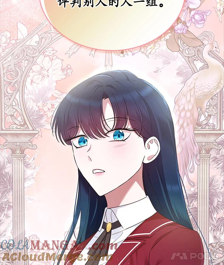 《抢走女主的初恋》41.学生时代 第93页