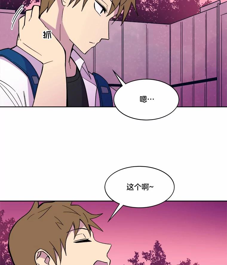 《STRESSER》42.内部分裂计划 第102页