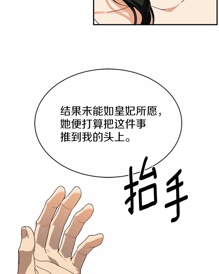 《白痴阿贝拉》41 第24页