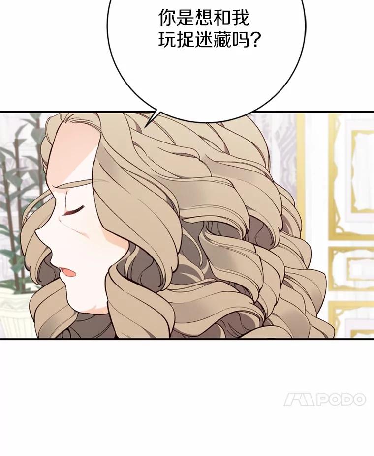 《白痴阿贝拉》41 第79页
