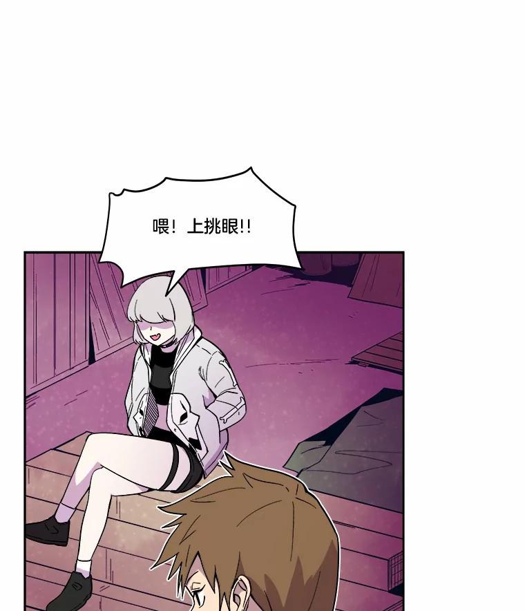 《STRESSER》42.内部分裂计划 第99页