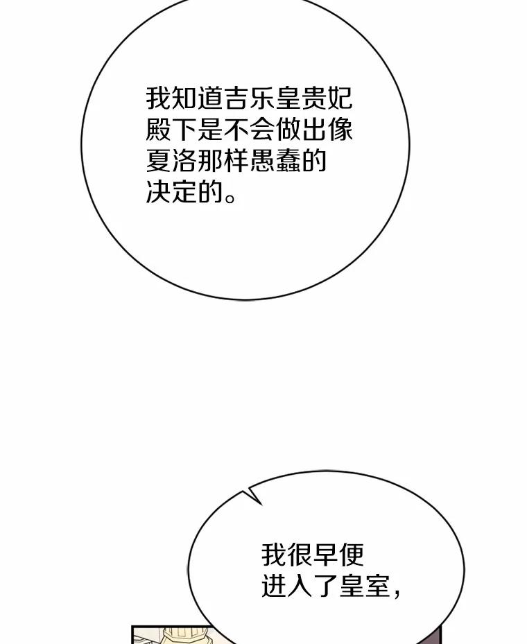 《白痴阿贝拉》41 第95页