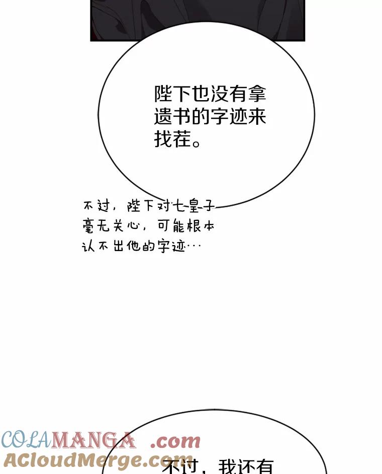 《白痴阿贝拉》41 第85页