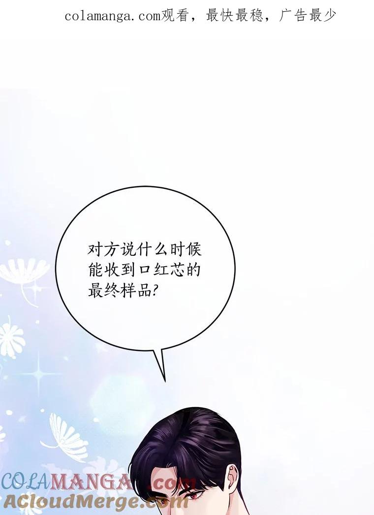 《奇怪的告白》41.被拒绝了 第1页