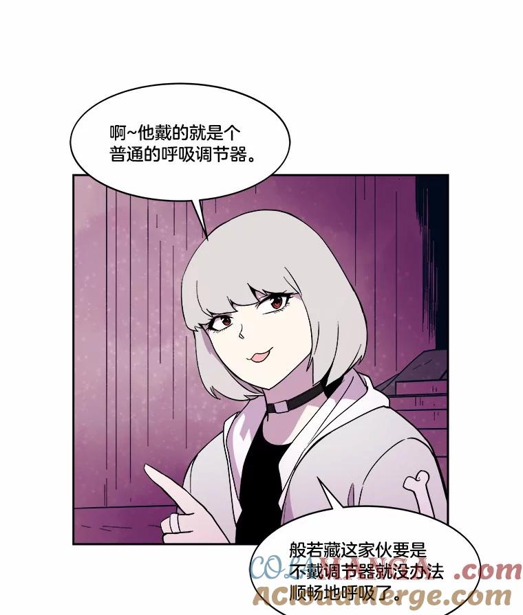 《STRESSER》42.内部分裂计划 第17页