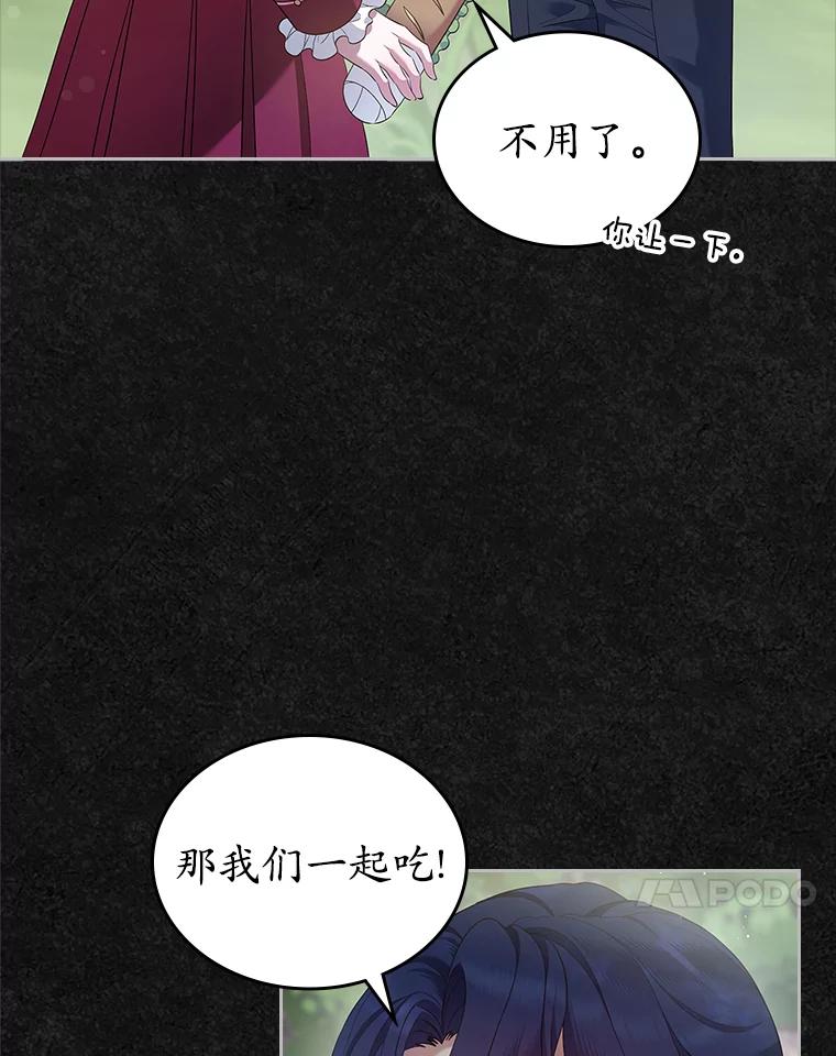 《抢走女主的初恋》41.学生时代 第75页