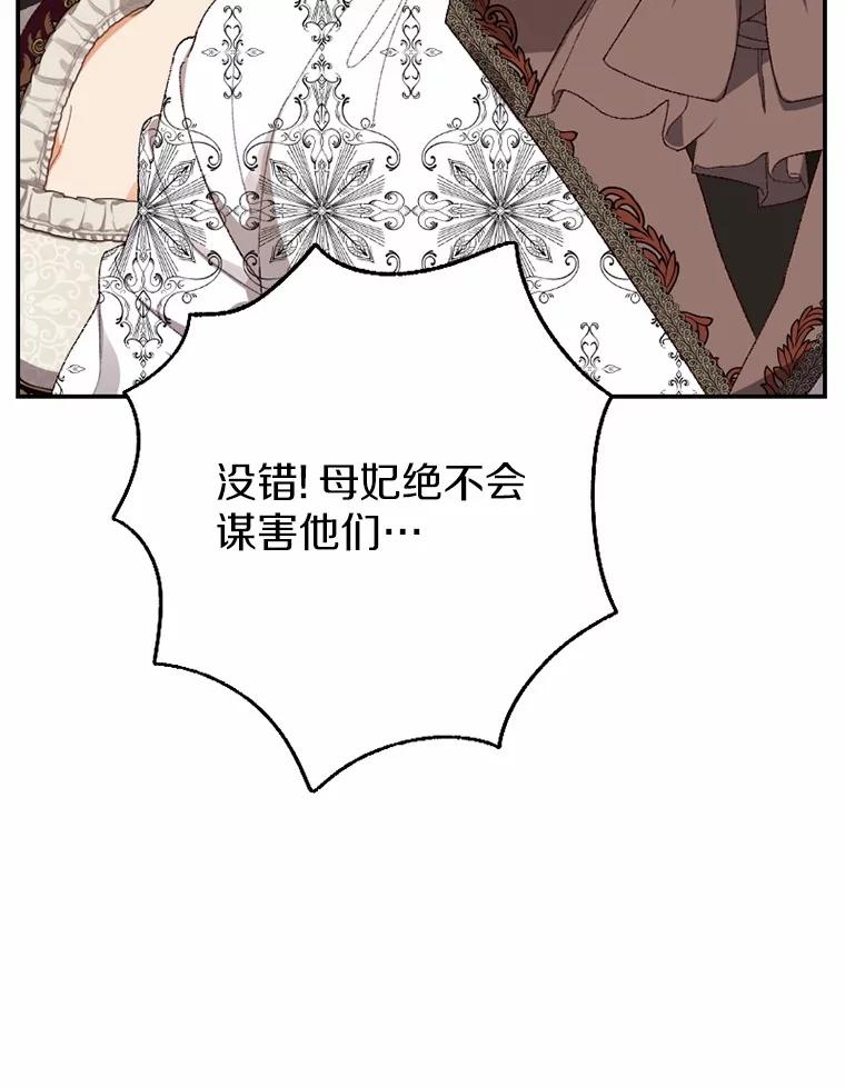 《白痴阿贝拉》41 第30页