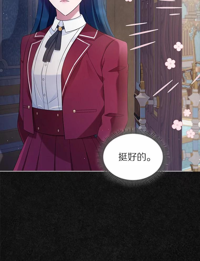 《抢走女主的初恋》41.学生时代 第47页