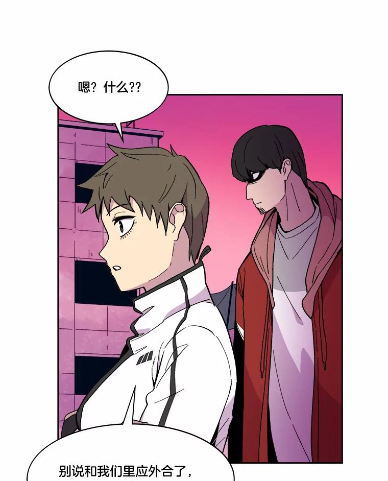 《STRESSER》42.内部分裂计划 第114页