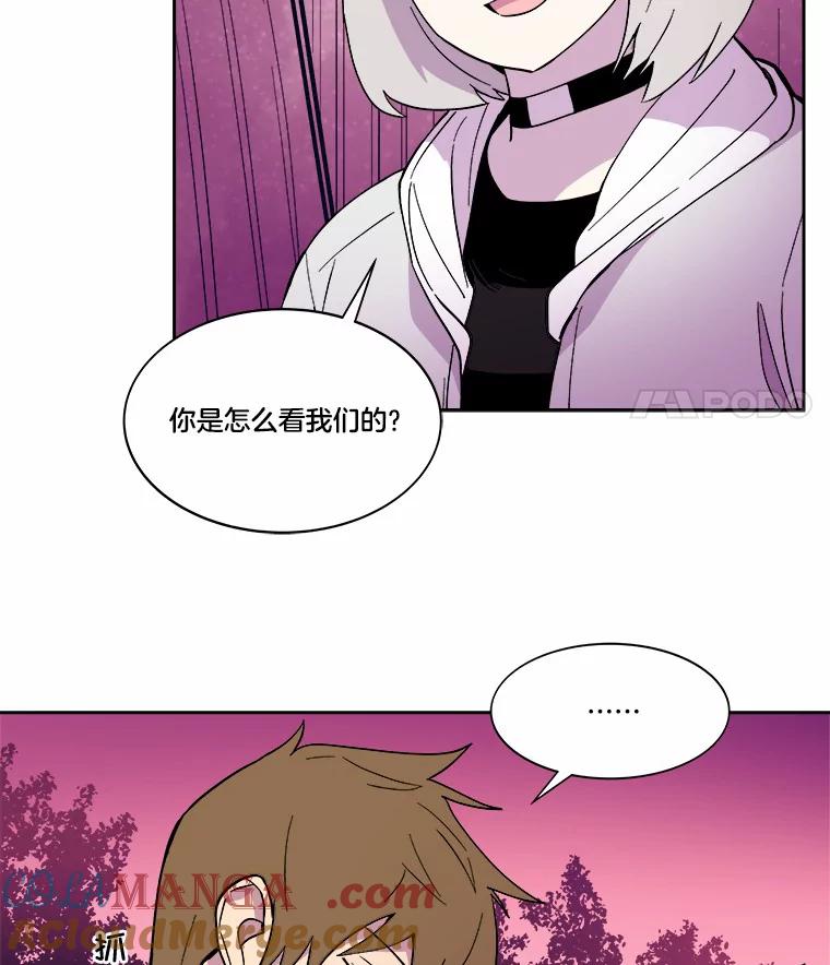 《STRESSER》42.内部分裂计划 第101页