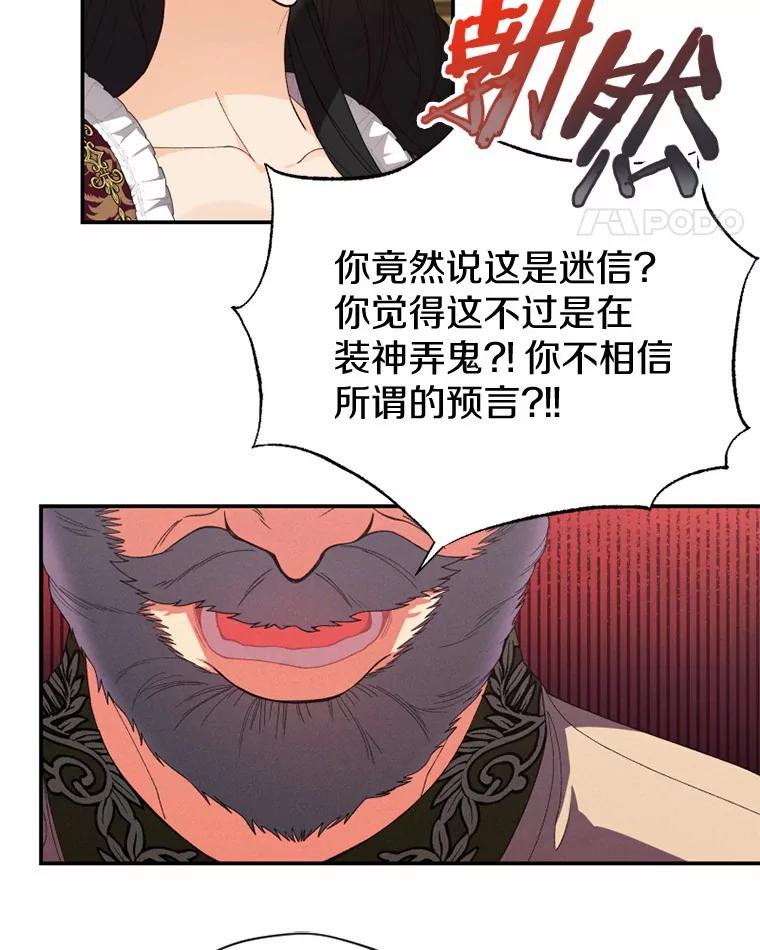 《白痴阿贝拉》41 第39页