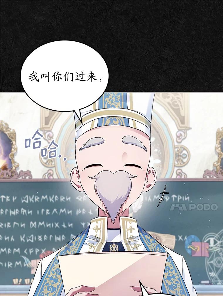 《抢走女主的初恋》41.学生时代 第15页