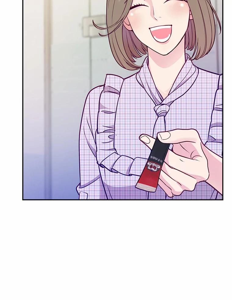 《奇怪的告白》41.被拒绝了 第23页