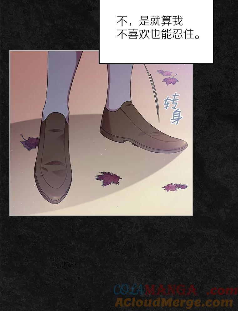 《抢走女主的初恋》41.学生时代 第117页