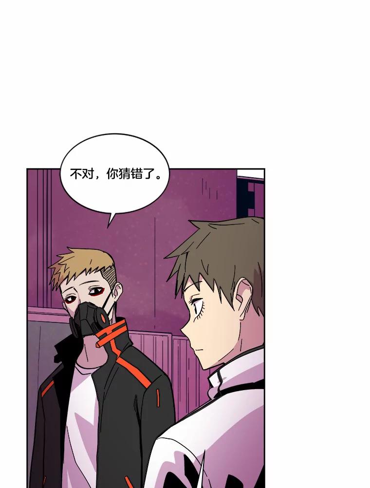 《STRESSER》42.内部分裂计划 第120页