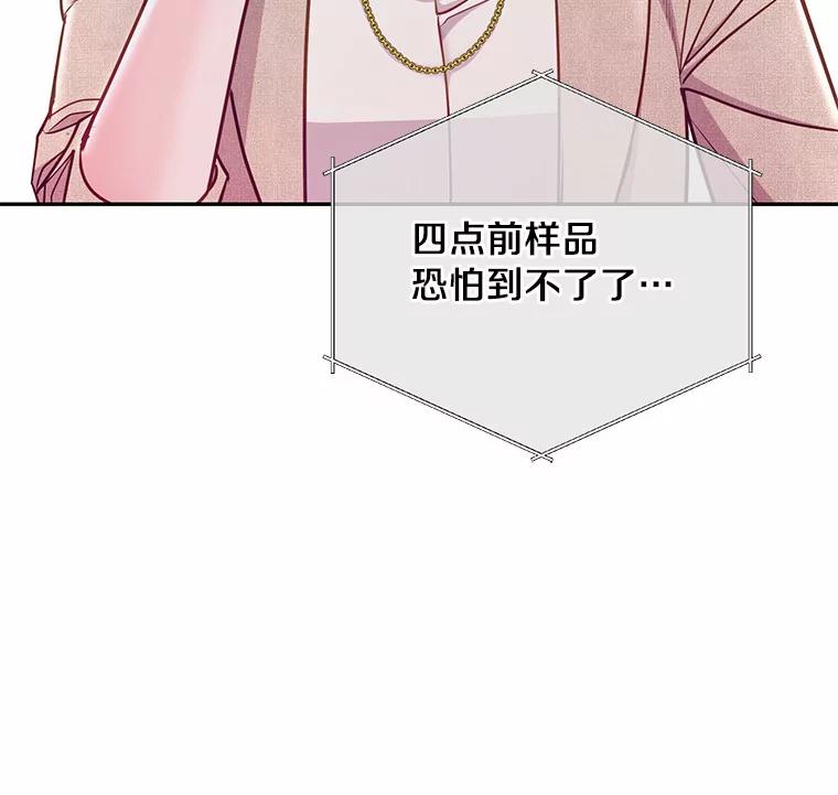 《奇怪的告白》41.被拒绝了 第35页