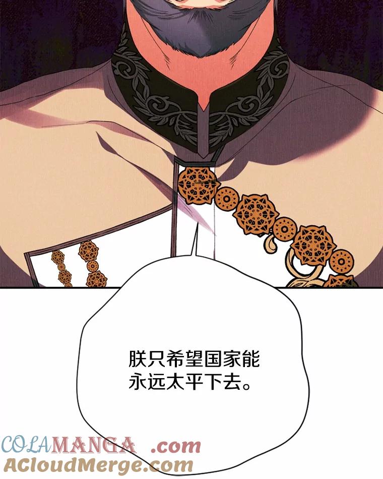 《白痴阿贝拉》41 第41页