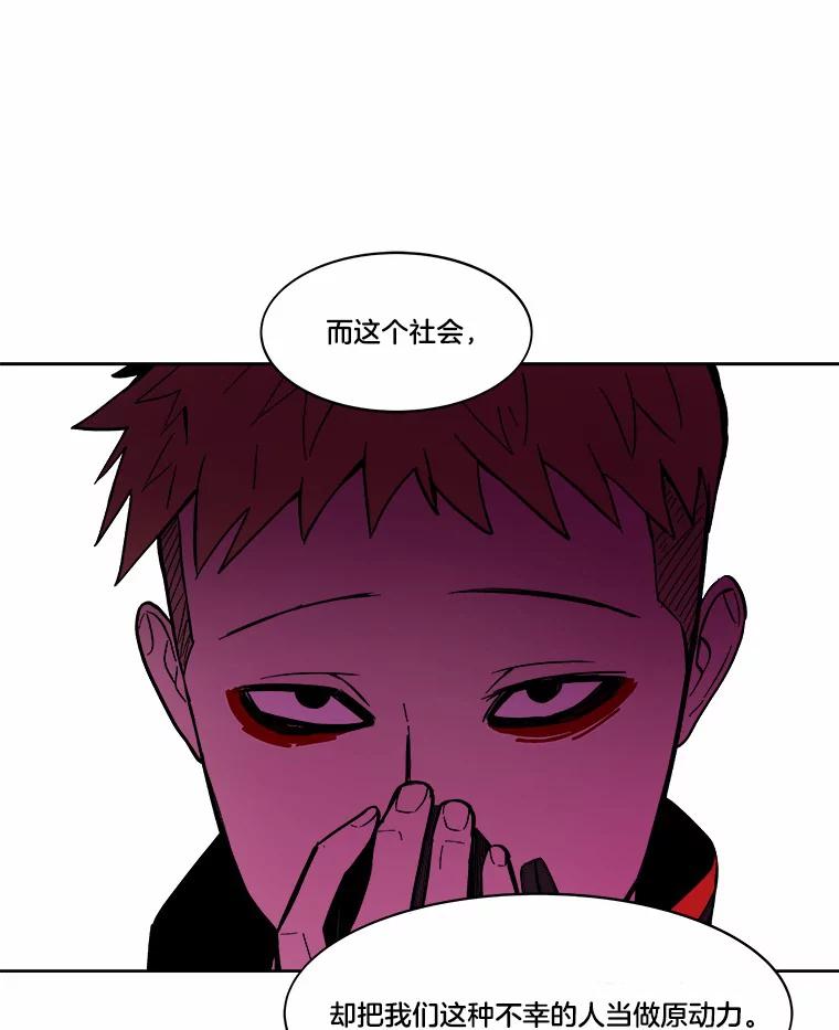 《STRESSER》42.内部分裂计划 第56页