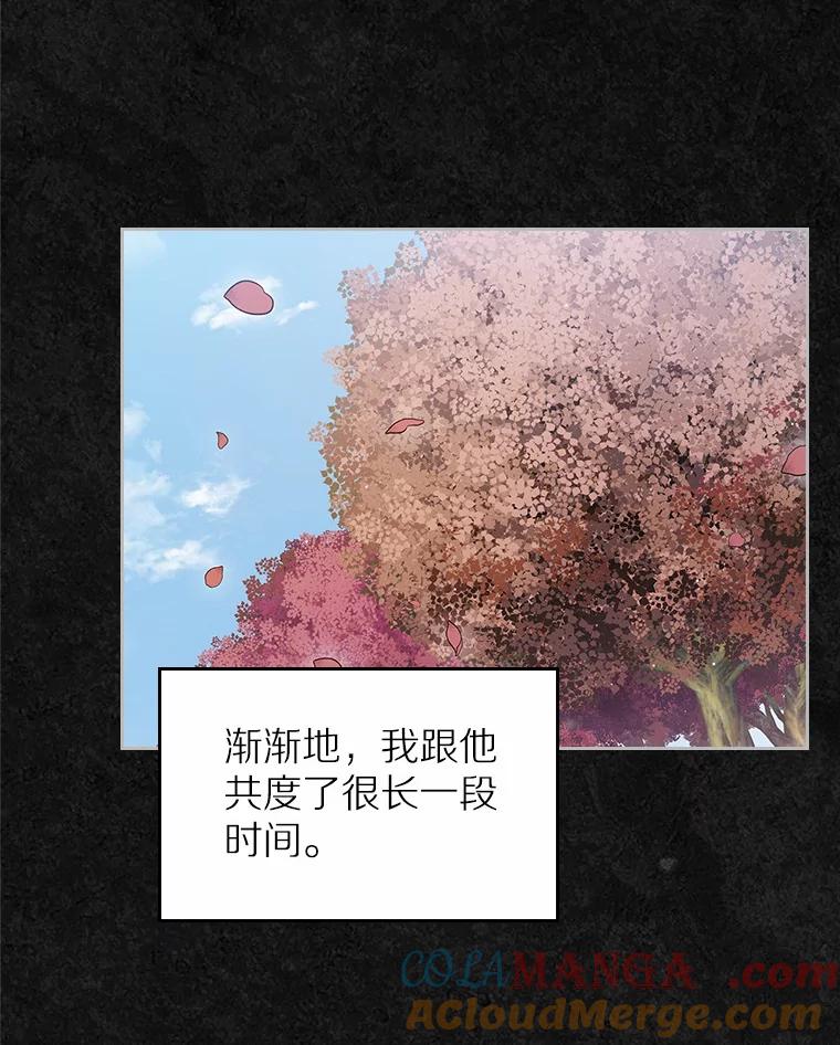 《抢走女主的初恋》41.学生时代 第101页