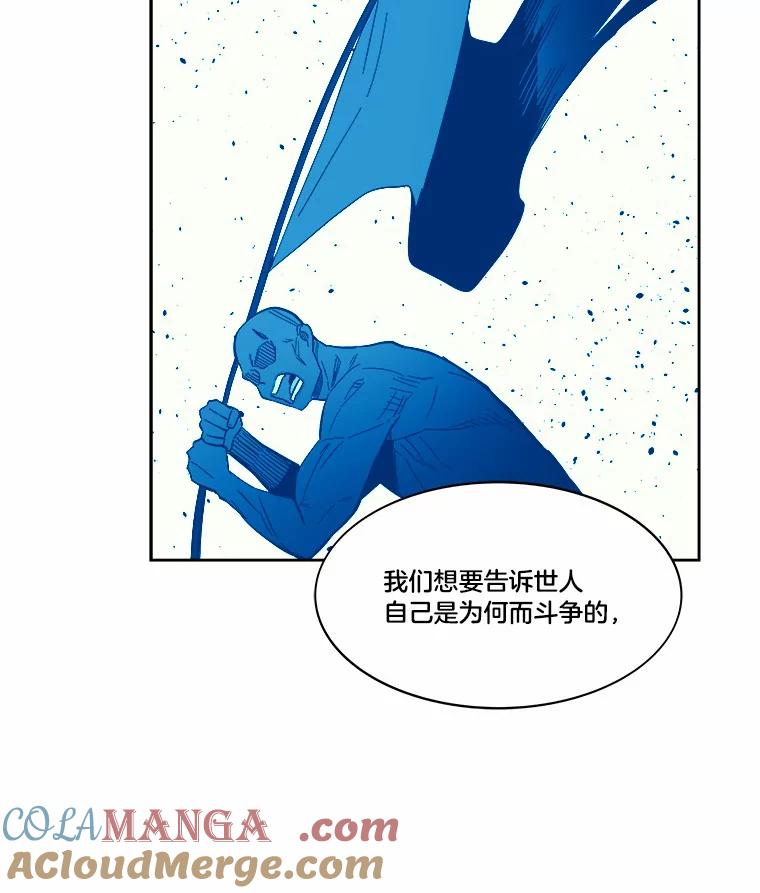 《STRESSER》42.内部分裂计划 第45页