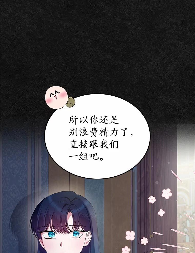 《抢走女主的初恋》41.学生时代 第46页