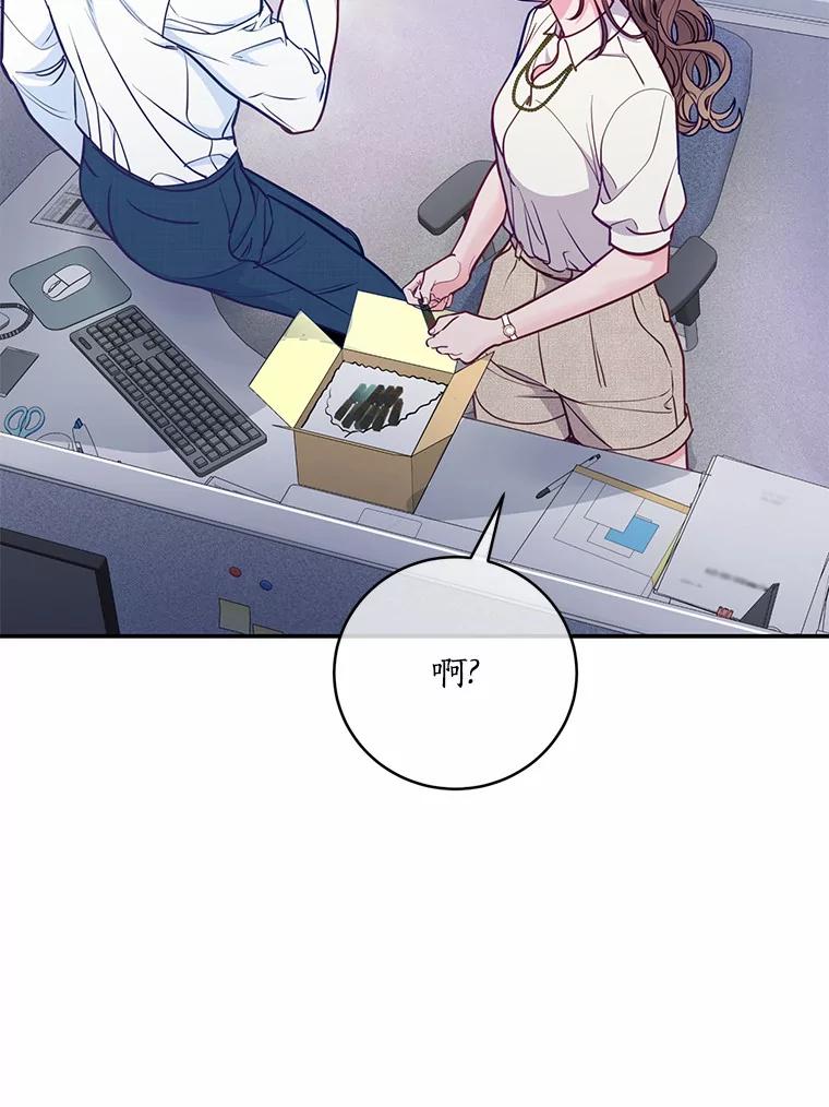 《奇怪的告白》41.被拒绝了 第87页