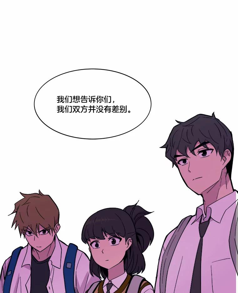 《STRESSER》42.内部分裂计划 第47页