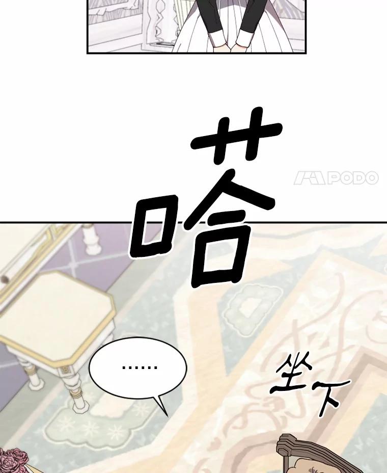《白痴阿贝拉》41 第76页